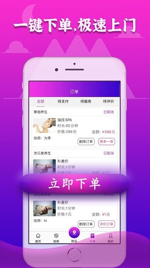 72到家app下载