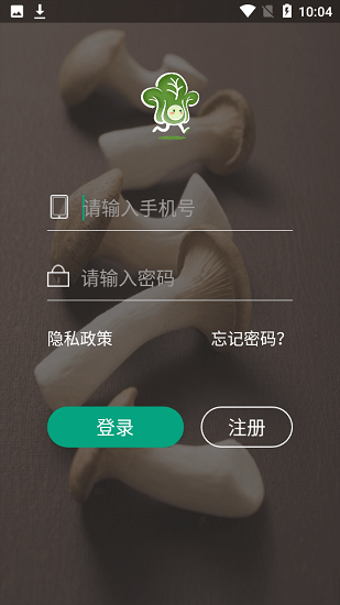 菜場聯(lián)盟商戶端 v2.9.1.0 安卓版 0