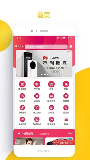 员工大集软件