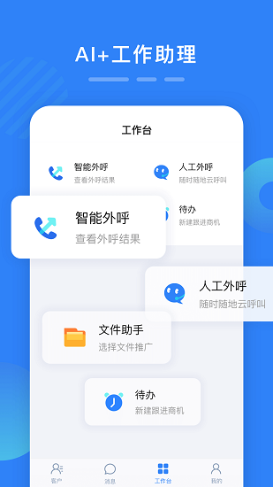 百應(yīng)寶app v3.1.3 安卓版 3