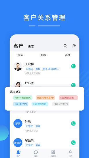 百應(yīng)寶app v3.1.3 安卓版 1