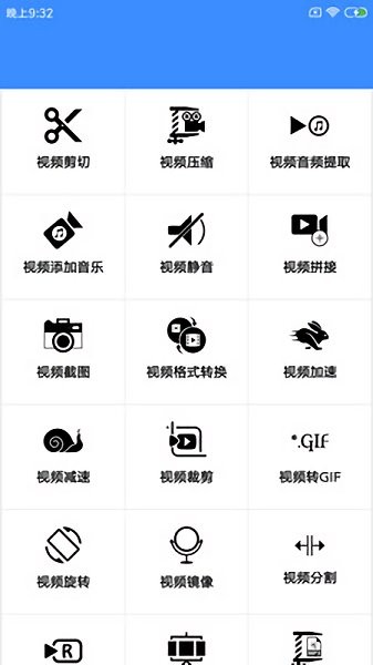 音乐视频编辑器中文版 v4.1.2 安卓版3