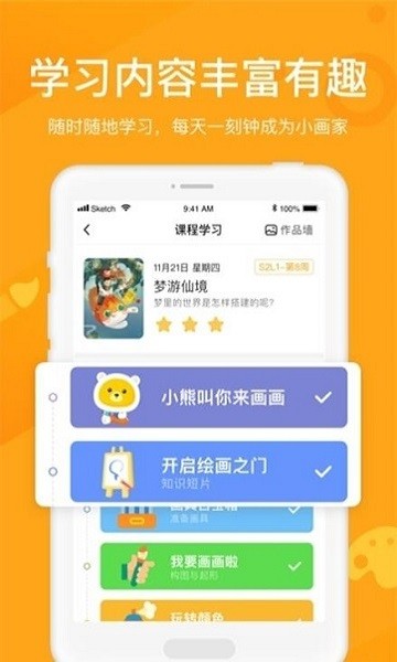 象玛授课宝app下载