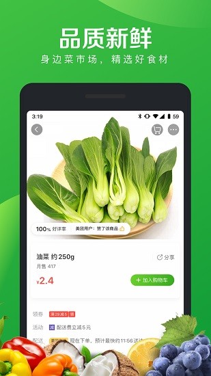 菜大全app最新版 v2.0.1 安卓版2