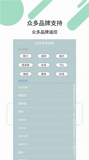 必勝萬能遙控器下載