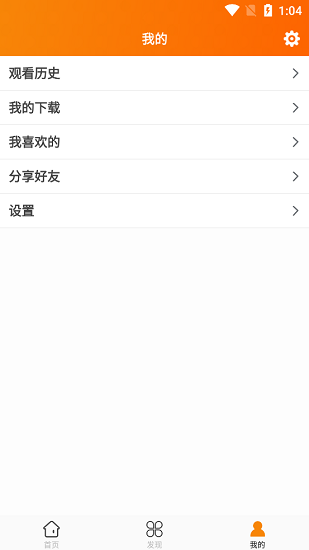 最大影視蘋(píng)果版 v1.0.2 iphone版 2