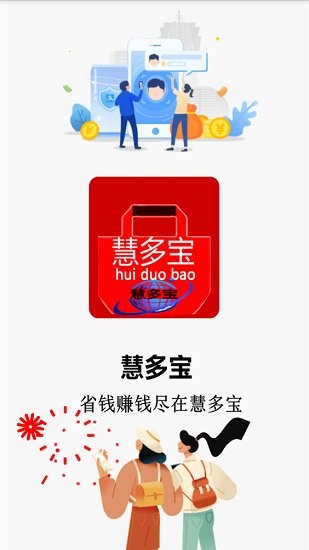 慧多寶app0