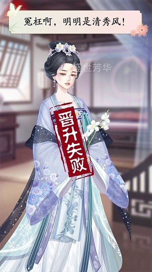 盛世芳华之凤倾天下 v1.0.3 安卓版2