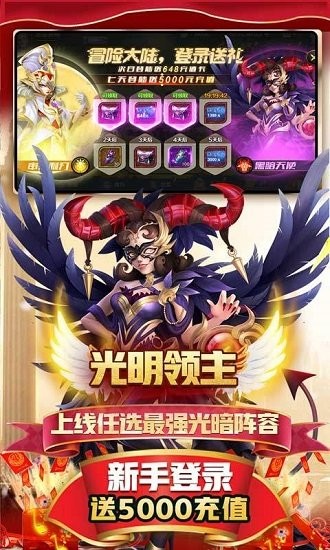 光明領主變態(tài)版 v1.0.0 安卓版 3