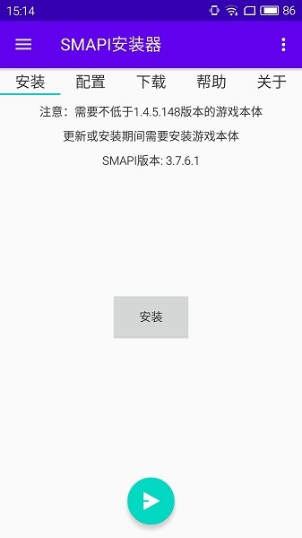 smapi安装器最新版 v3.18.3.3 安卓版0