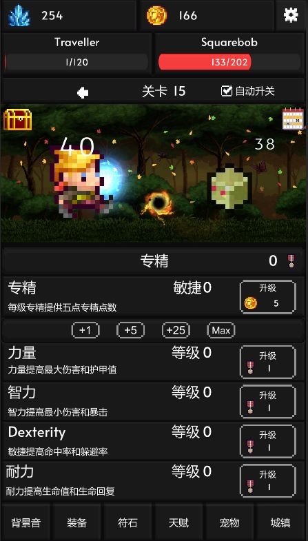 像素世界冒險(xiǎn)漢化版(adventure ldle) v0.0.11 安卓中文版 0