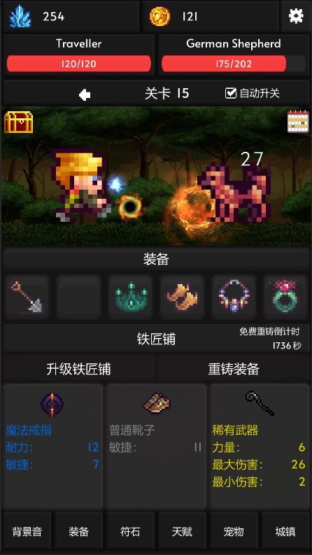 像素世界冒險(xiǎn)漢化版(adventure ldle) v0.0.11 安卓中文版 3