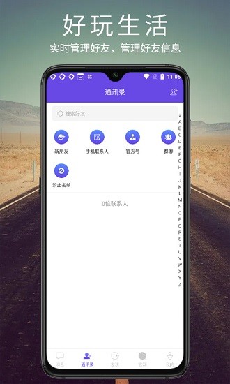 訊音app最新版2