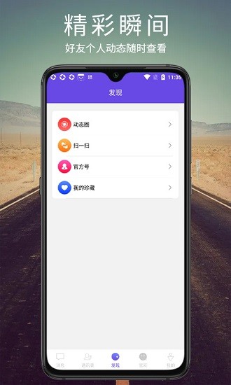 訊音app最新版 v1.1.0 安卓版 1