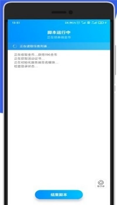 2021京东任务小辅app(京东618自动脚本) v4.1.1 安卓版1