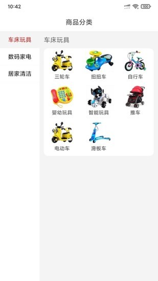 愛進貨app0