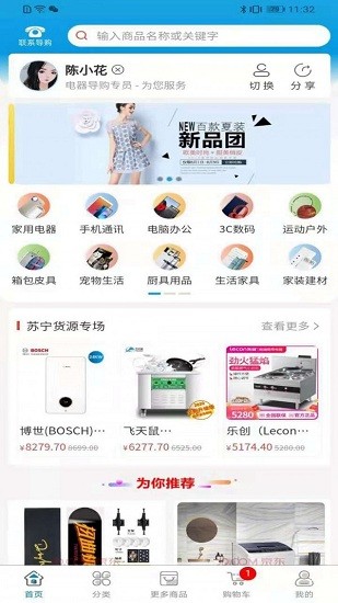 會(huì)電電器軟件 v1.0.0 安卓版 0