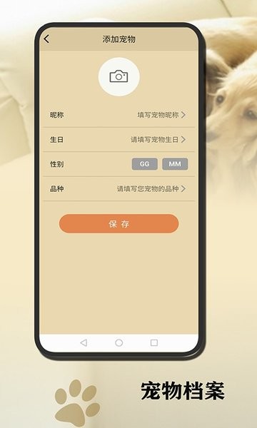 小狗翻译官软件 v1.0.3 安卓版1