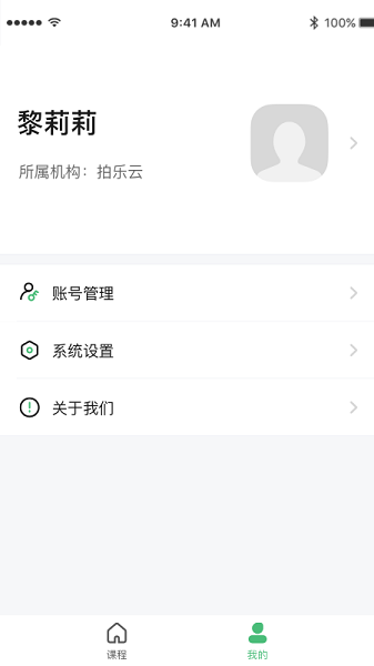 派课堂app下载