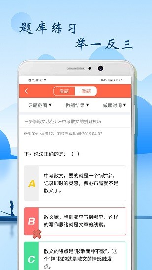 初中语文辅导软件 v1.0.3 安卓版2