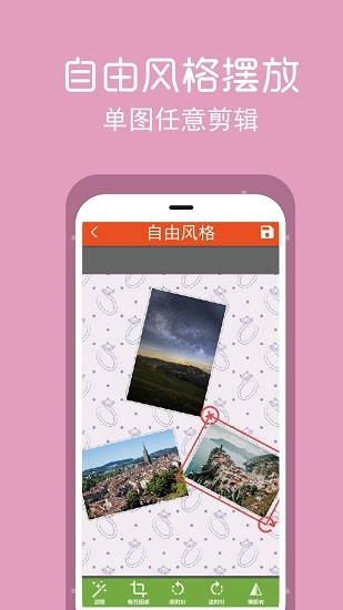 拼圖修圖王app v2.3.6 安卓版 0