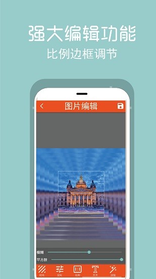 拼圖修圖王app1