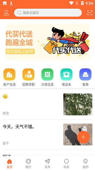 美角生活网app