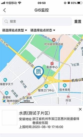 云润智慧水务官方版 v1.0.32 安卓版2
