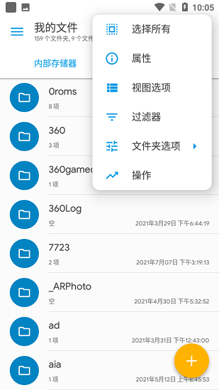 se文件管理器中文版 v2.8.17 安卓版1