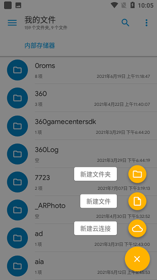 se文件管理器中文版 v2.8.17 安卓版2