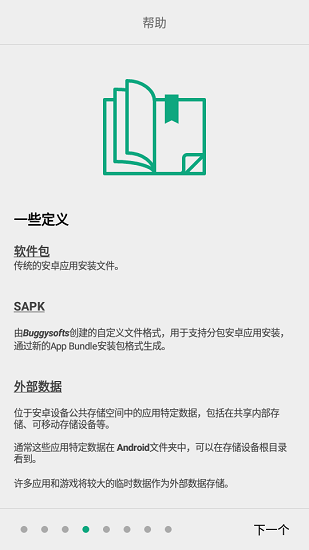 alpha backup pro下载