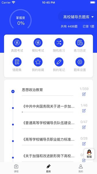 助梦教育app下载