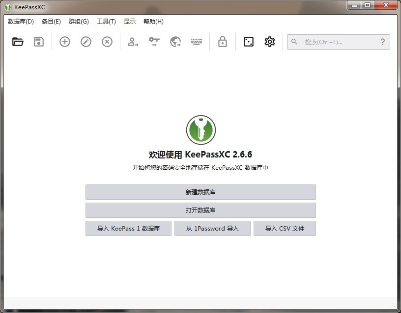 keepassxc密码管理器 v2.6.6 官方版0