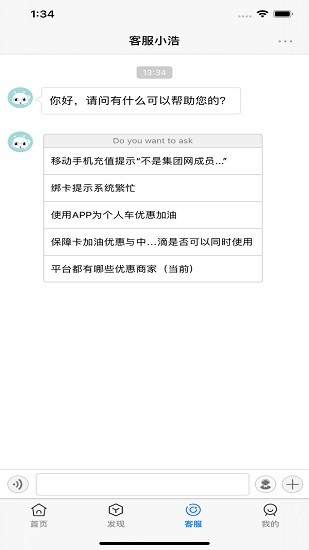 河北省机关服务保障平台app v2.0.0 安卓版2
