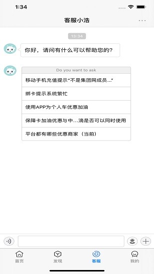 河北省機關服務保障平臺app2