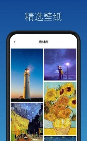 靈鹿壁紙制作app v1.0.0 安卓版 2