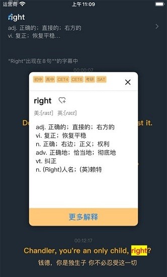 老友記大爆炸app2