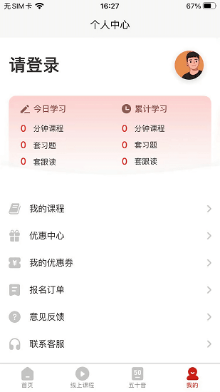 現(xiàn)代日語app