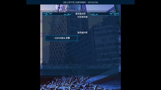 廢土闖不闖游戲 v1.1 安卓版 2