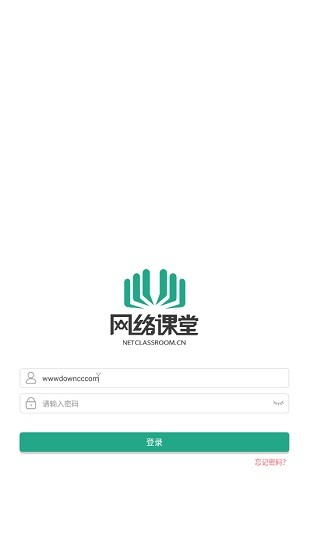 netclassroom優(yōu)利信網(wǎng)絡課堂app3