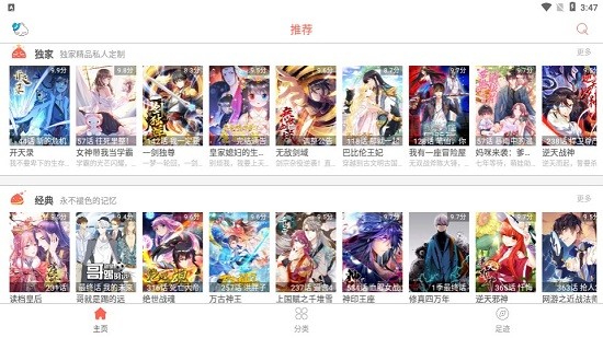 時(shí)時(shí)閱讀app v1.0.1 安卓版 2