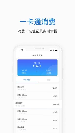 郑航e家app