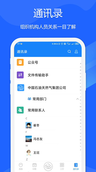 中石油梦想云app v1.1.0 安卓版0