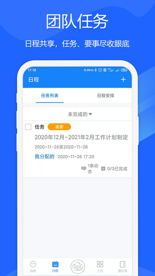 中石油梦想云app v1.1.0 安卓版2