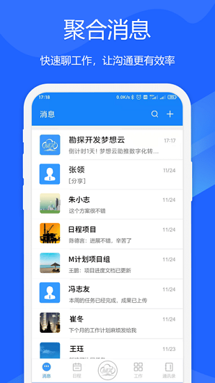 中石油梦想云app v1.1.0 安卓版3