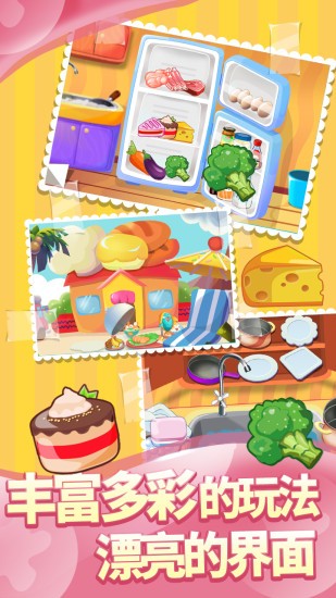 儿童游戏宝宝厨房游戏 v1.0.9 安卓版0