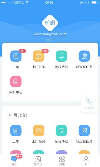 帮我吧手机版 v4.12.18 安卓版0