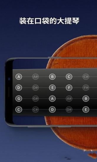 掌上大提琴app v1.0.0 安卓版0