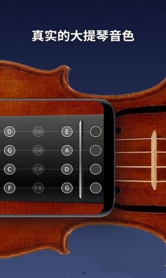 掌上大提琴app v1.2.0 安卓版 2