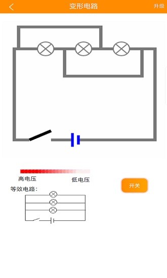 初中电路一点通 v2020.3.16 安卓版0